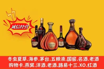 盐源县名酒回收洋酒.jpg