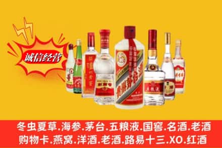 盐源县回收名酒