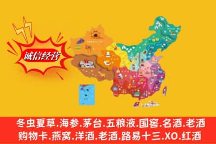 盐源县烟酒回收地址