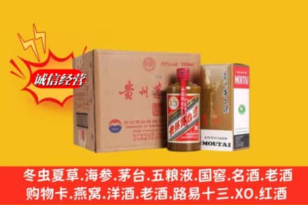 盐源县鉴定高价回收精品茅台酒