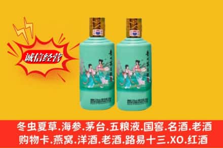盐源县回收24节气茅台酒