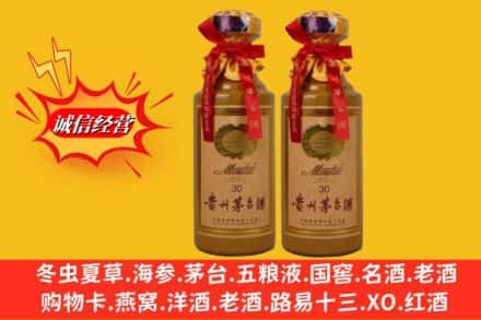 盐源县回收30年茅台酒