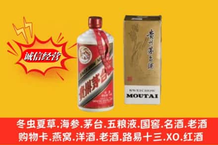 盐源县鉴定高价回收茅台