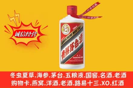 盐源县回收飞天茅台酒