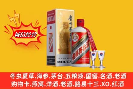 盐源县回收茅台酒