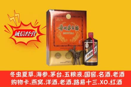 盐源县回收贵州茅台酒