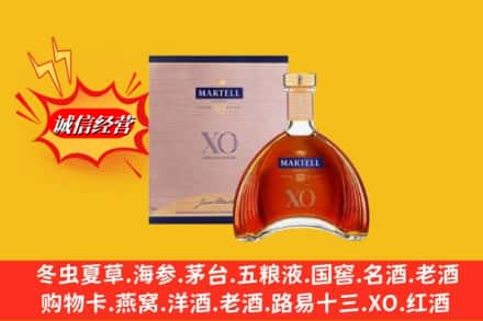 盐源县鉴定高价回收马爹利洋酒