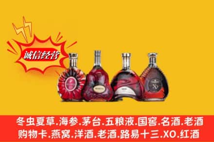 盐源县回收洋酒