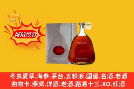 盐源县鉴定高价回收轩尼诗李察