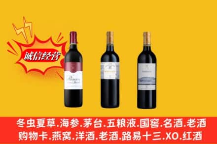 盐源县鉴定高价回收拉菲洋酒