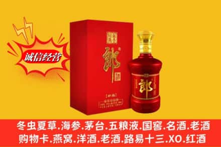 盐源县回收珍品郎酒