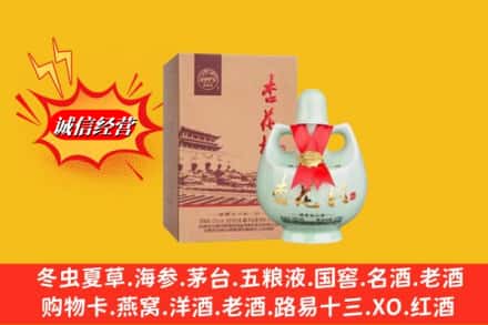 盐源县回收杏花村