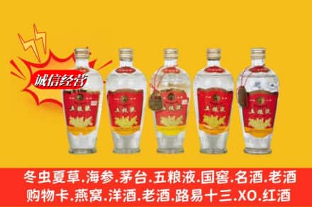 盐源县回收老五粮液