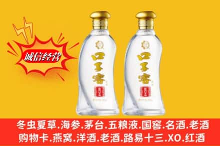 盐源县回收口子窖