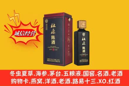 盐源县回收杜康
