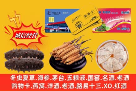 盐源县回收高档礼品