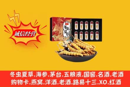 盐源县回收冬虫夏草
