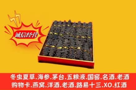 盐源县回收海参