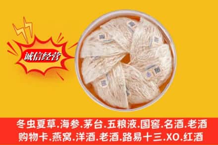 盐源县回收燕窝