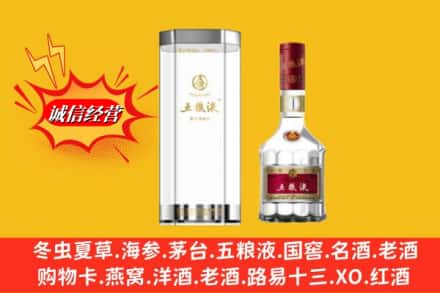 盐源县求购回收五粮液行情价格